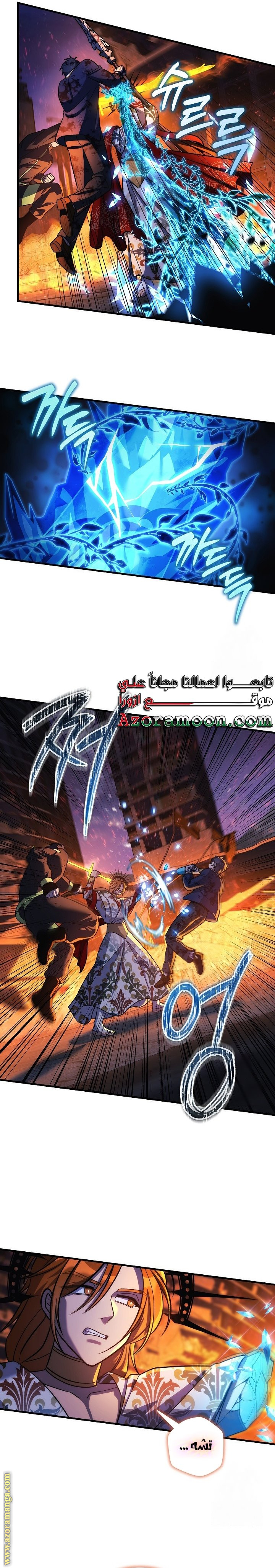 Read My Daughter is the Final Boss AR Manga Online