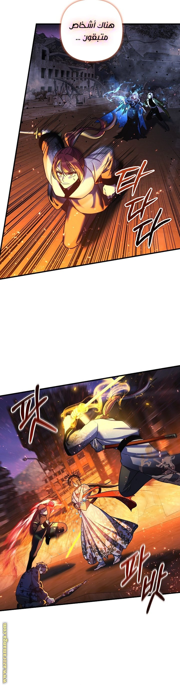 Read My Daughter is the Final Boss AR Manga Online