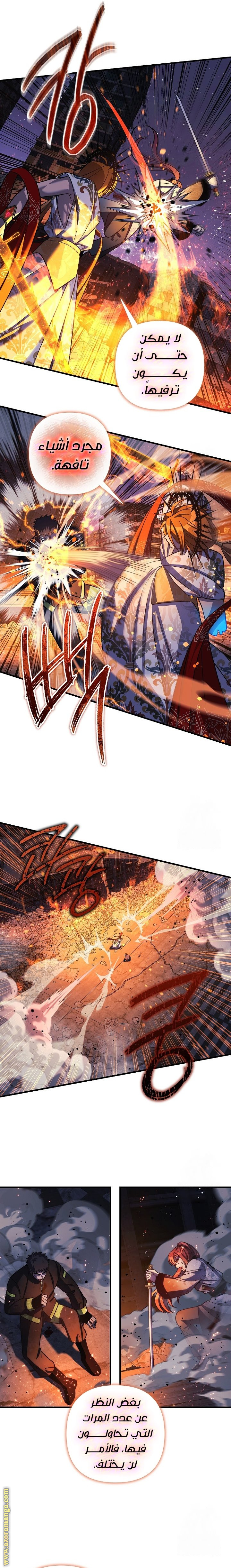 Read My Daughter is the Final Boss AR Manga Online