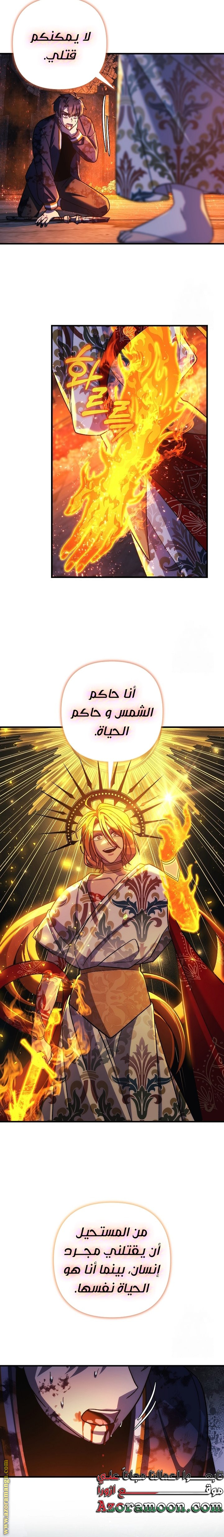 Read My Daughter is the Final Boss AR Manga Online