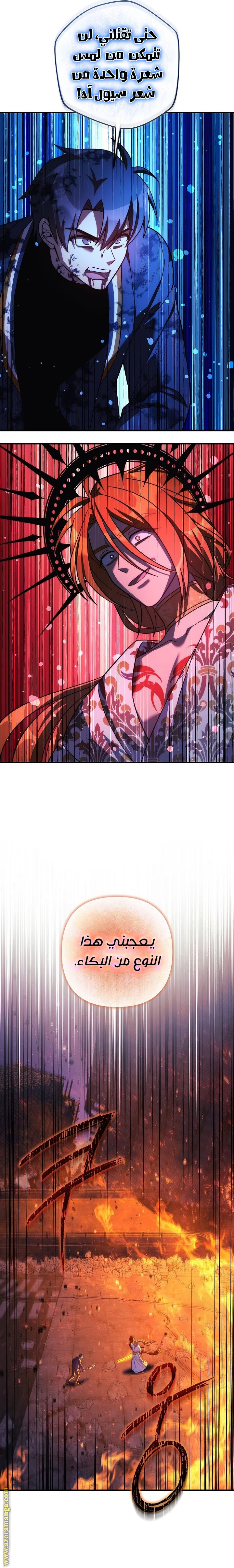 Read My Daughter is the Final Boss AR Manga Online