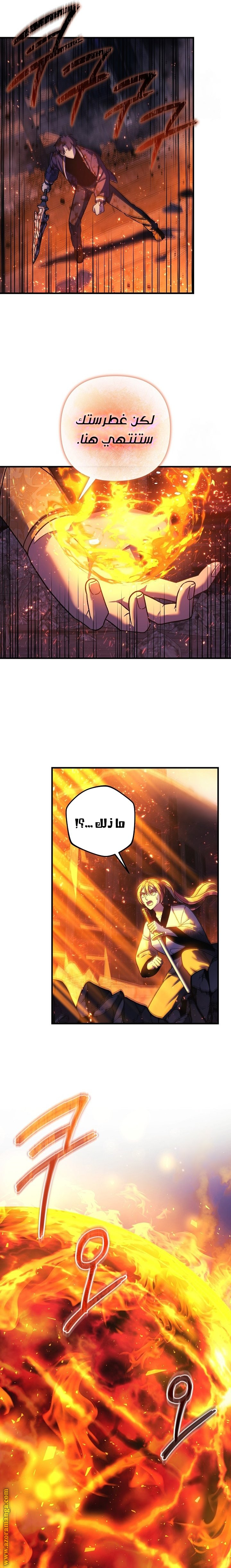 Read My Daughter is the Final Boss AR Manga Online