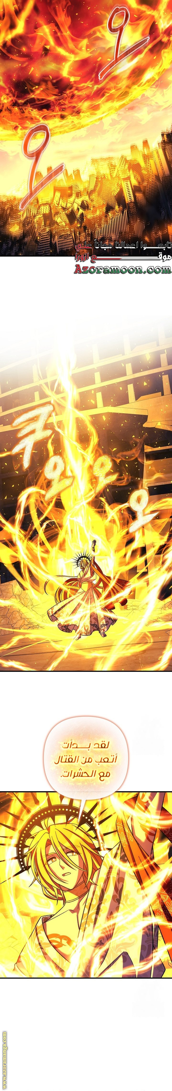 Read My Daughter is the Final Boss AR Manga Online