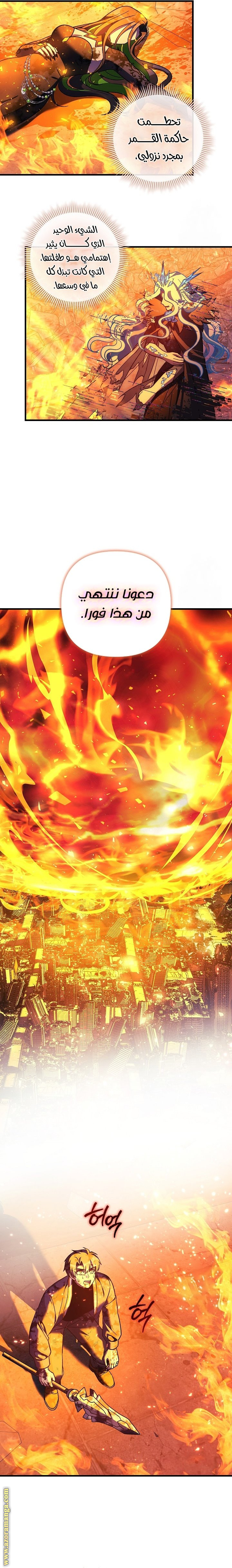 Read My Daughter is the Final Boss AR Manga Online