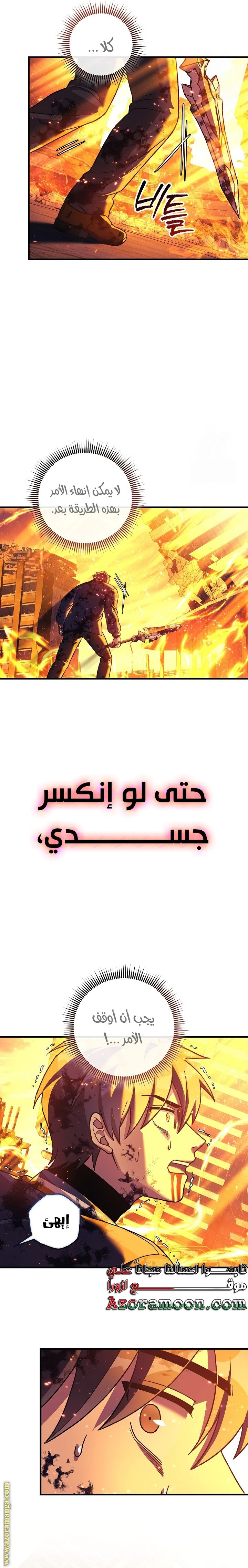 Read My Daughter is the Final Boss AR Manga Online