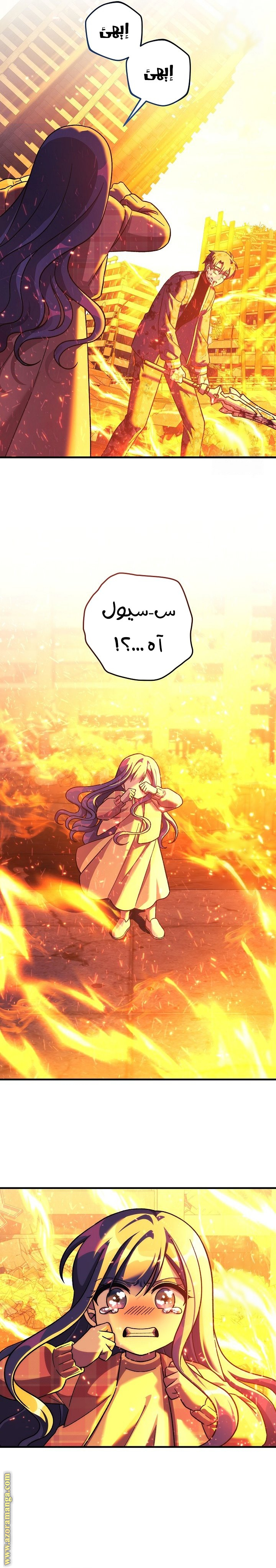 Read My Daughter is the Final Boss AR Manga Online