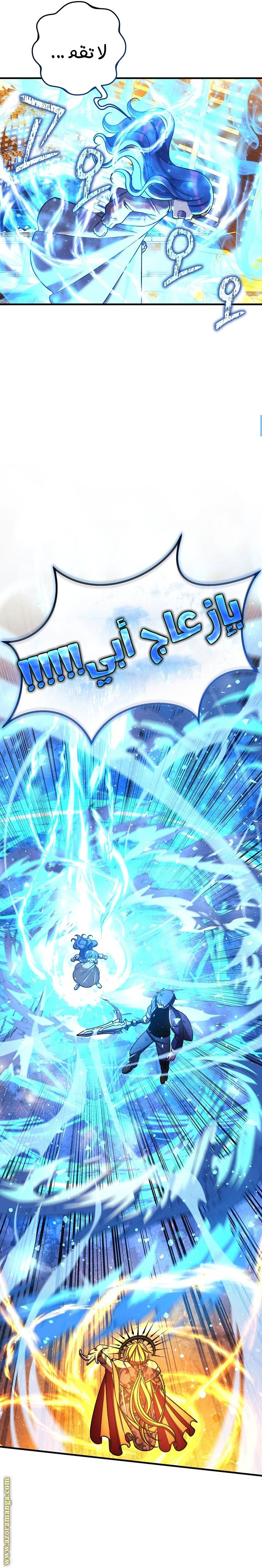 Read My Daughter is the Final Boss AR Manga Online