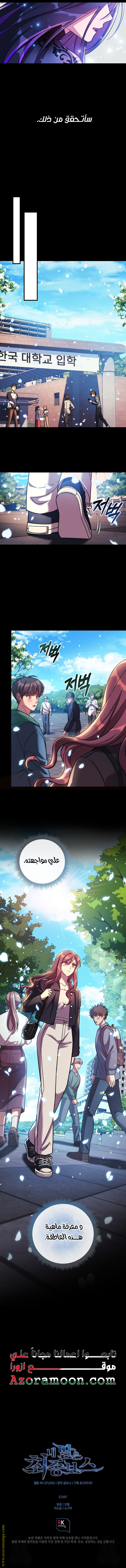 Read My Daughter is the Final Boss AR Manga Online