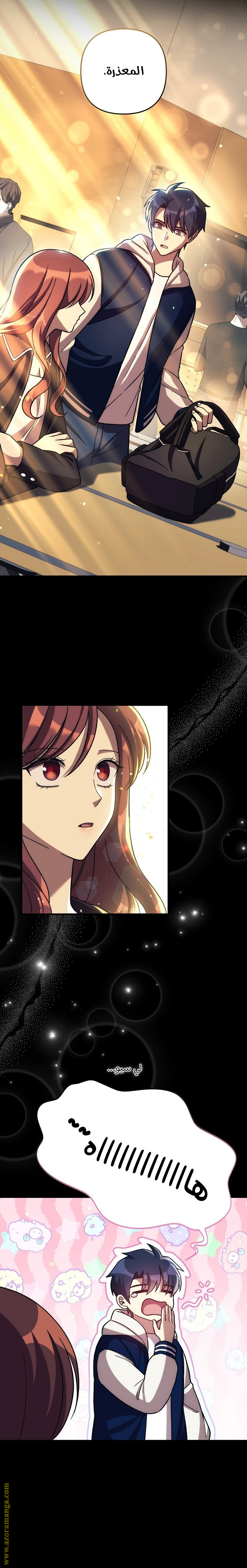 Read My Daughter is the Final Boss AR Manga Online