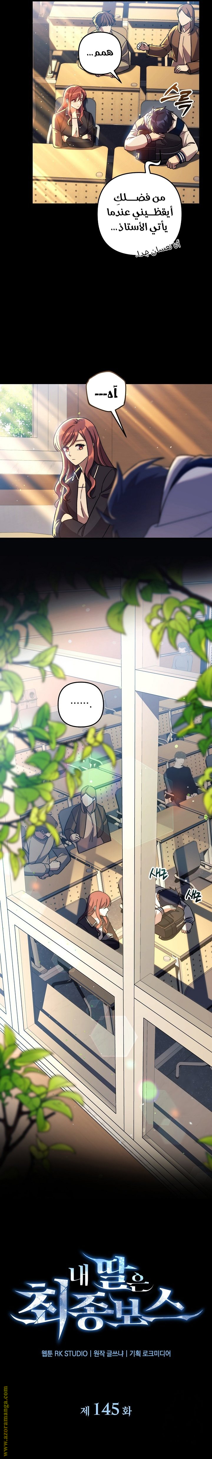 Read My Daughter is the Final Boss AR Manga Online