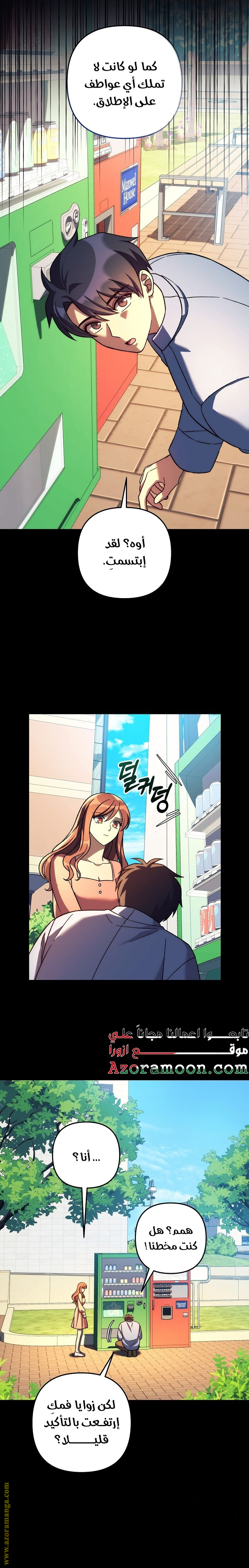 Read My Daughter is the Final Boss AR Manga Online