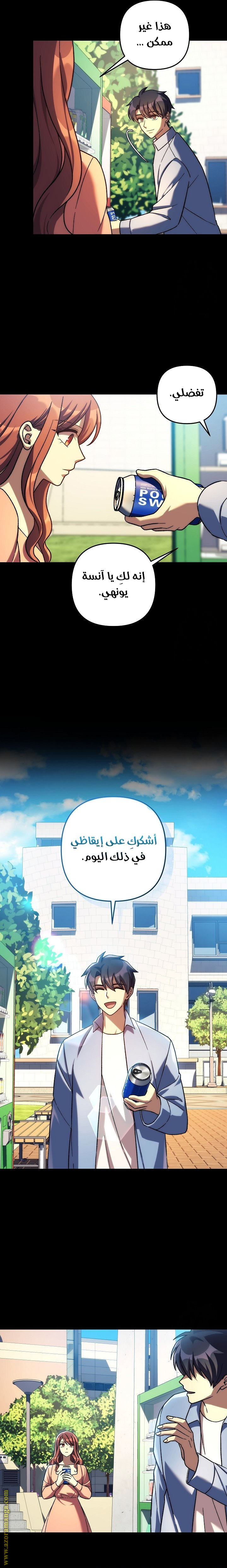 Read My Daughter is the Final Boss AR Manga Online