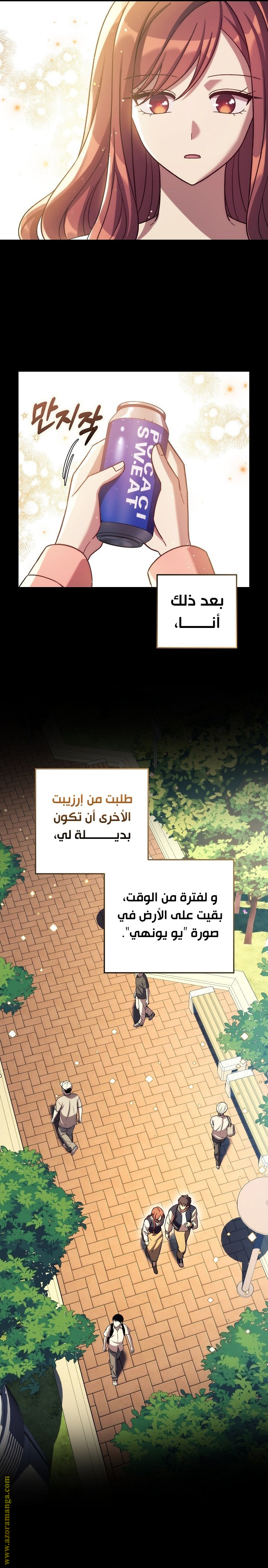 Read My Daughter is the Final Boss AR Manga Online