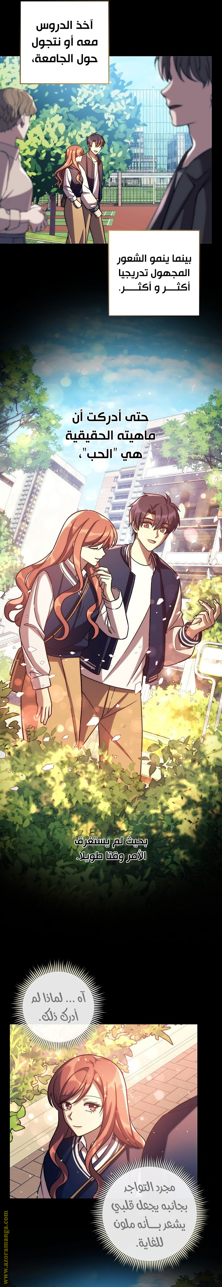 Read My Daughter is the Final Boss AR Manga Online