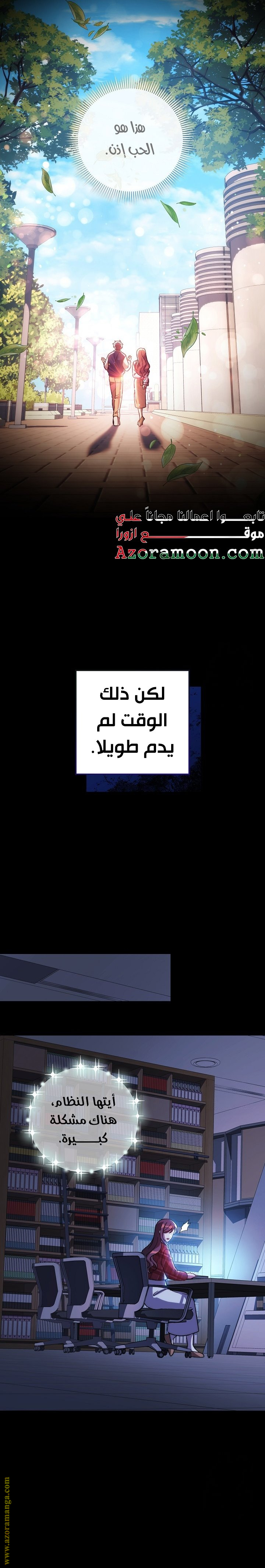 Read My Daughter is the Final Boss AR Manga Online