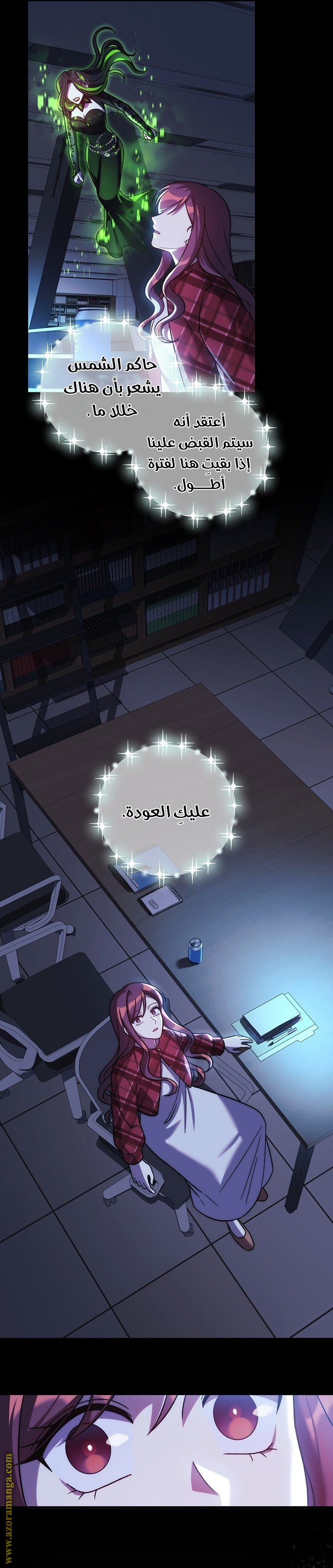 Read My Daughter is the Final Boss AR Manga Online