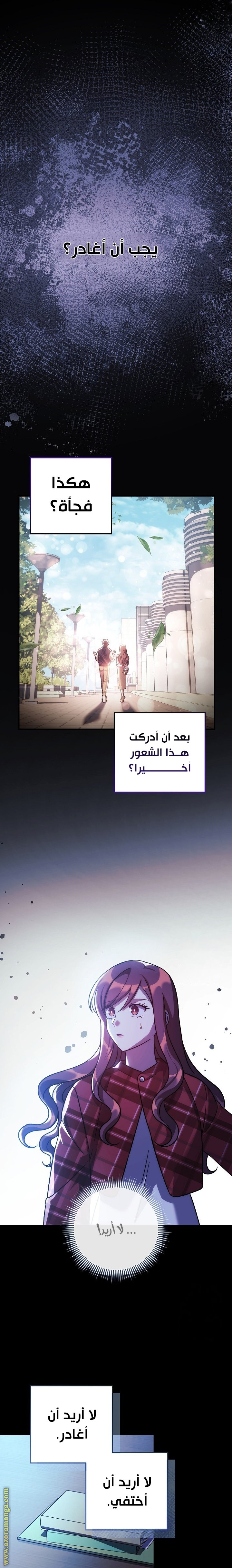 Read My Daughter is the Final Boss AR Manga Online