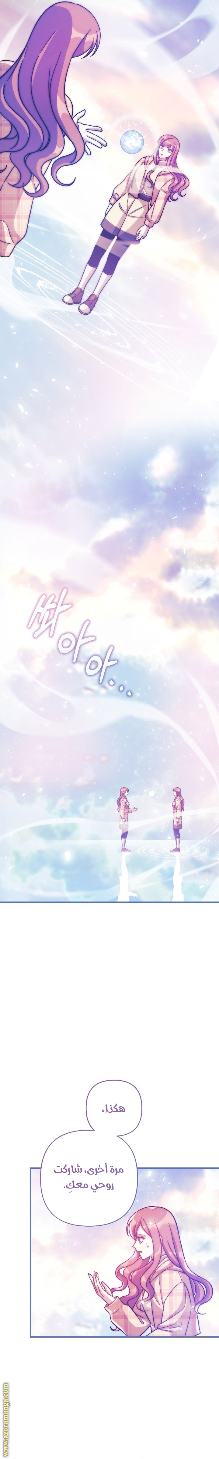 Read My Daughter is the Final Boss AR Manga Online