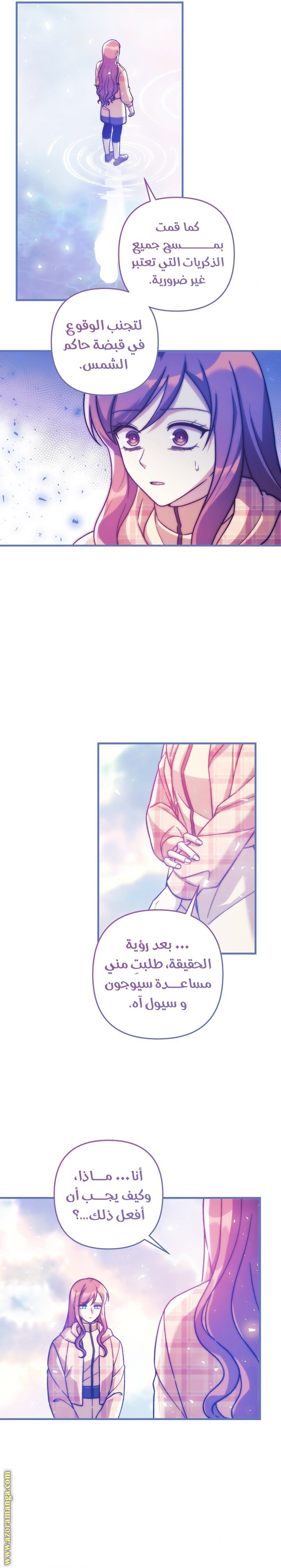 Read My Daughter is the Final Boss AR Manga Online