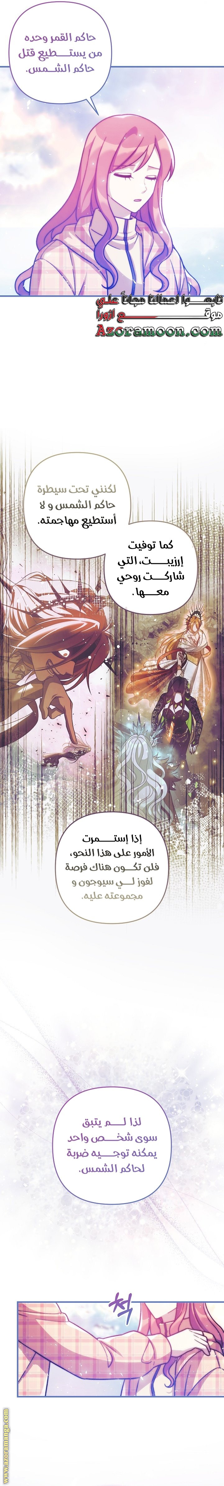 Read My Daughter is the Final Boss AR Manga Online