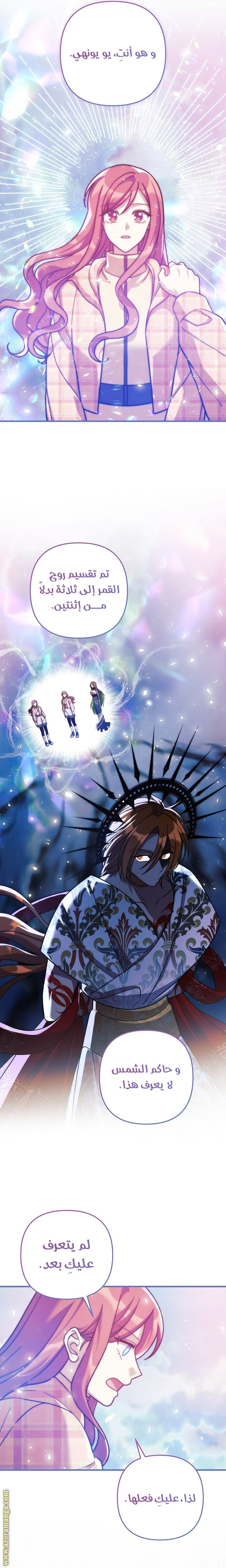 Read My Daughter is the Final Boss AR Manga Online