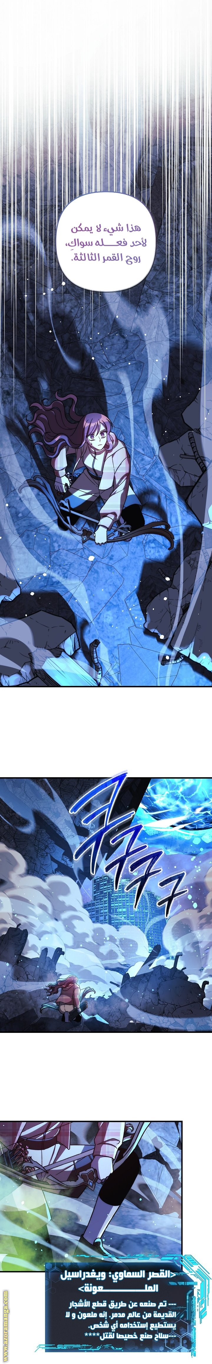 Read My Daughter is the Final Boss AR Manga Online