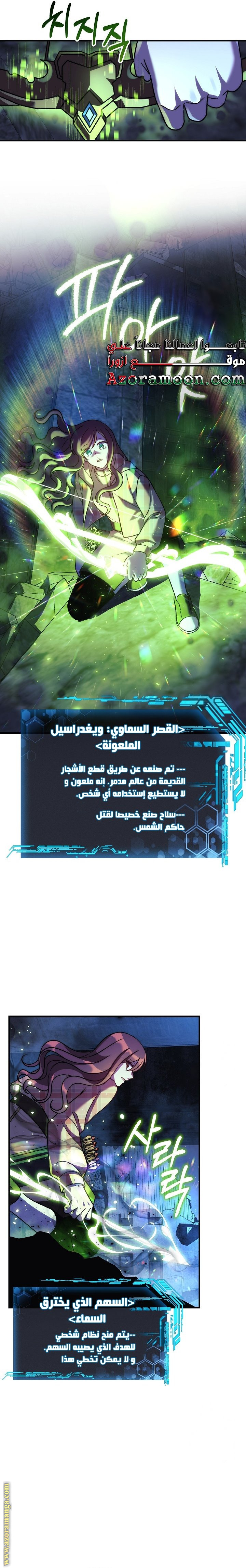 Read My Daughter is the Final Boss AR Manga Online