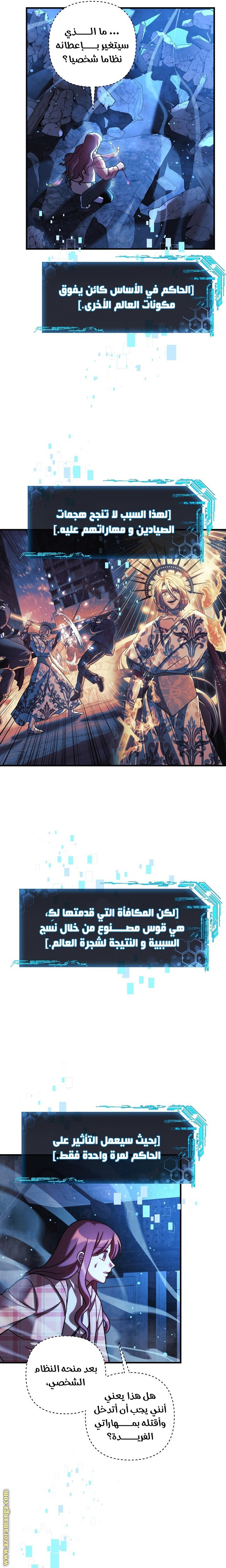 Read My Daughter is the Final Boss AR Manga Online