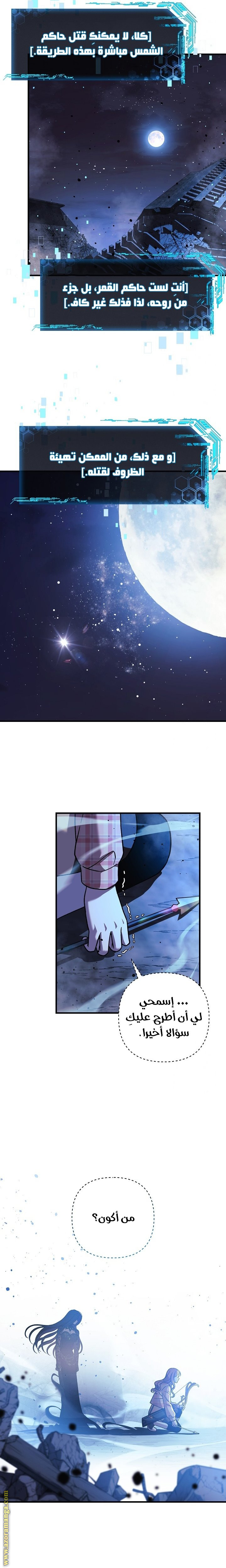 Read My Daughter is the Final Boss AR Manga Online