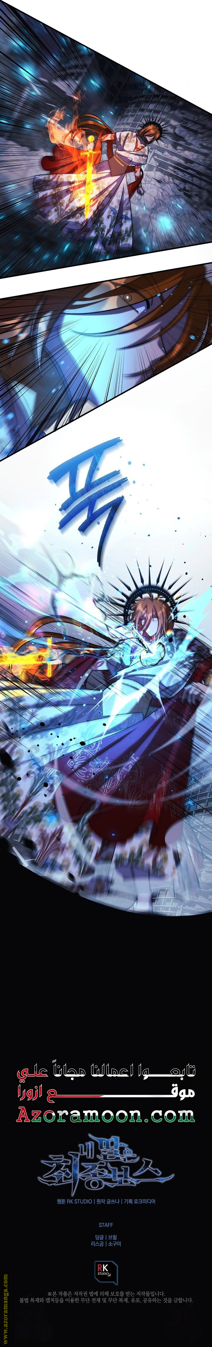 Read My Daughter is the Final Boss AR Manga Online