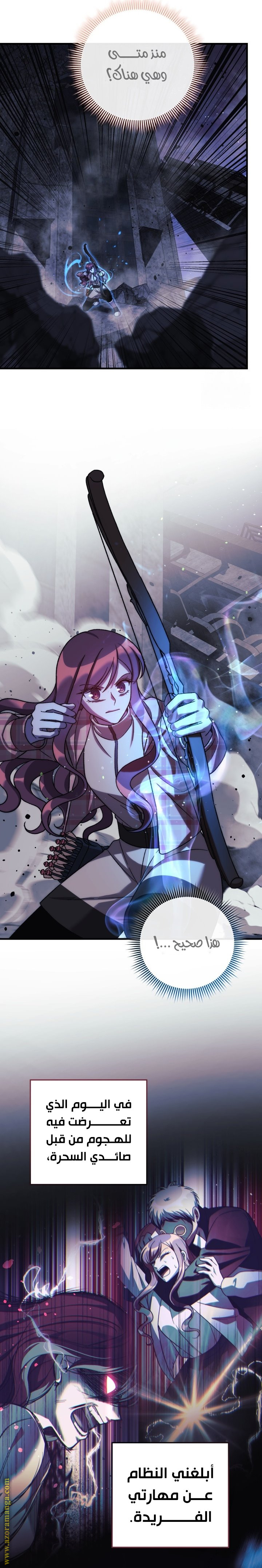 Read My Daughter is the Final Boss AR Manga Online