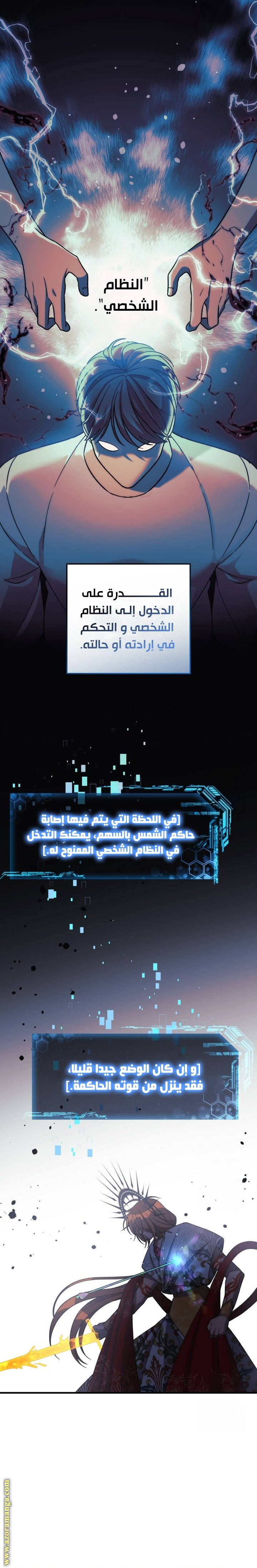 Read My Daughter is the Final Boss AR Manga Online