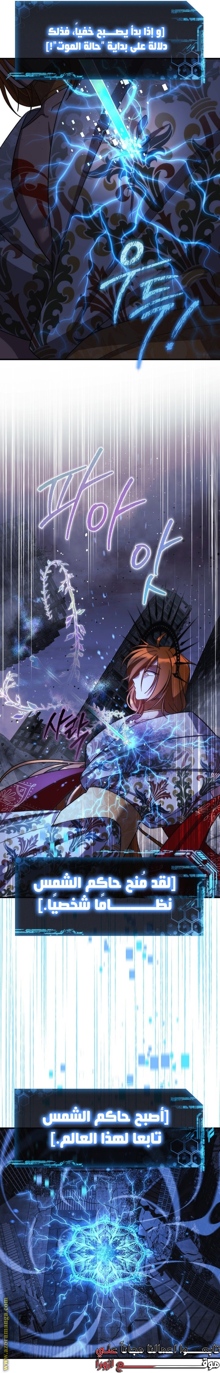 Read My Daughter is the Final Boss AR Manga Online