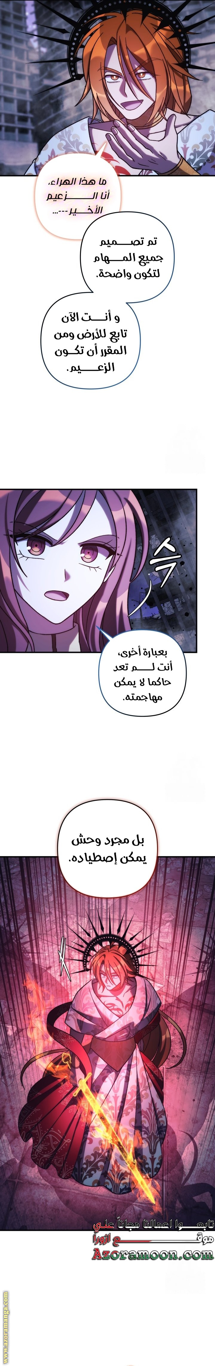 Read My Daughter is the Final Boss AR Manga Online