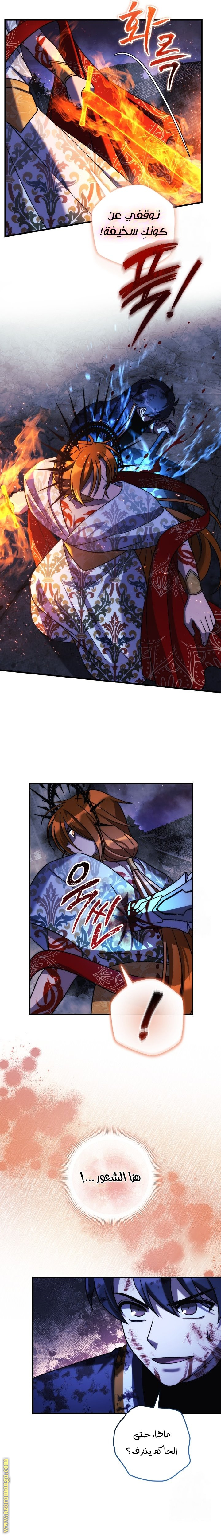 Read My Daughter is the Final Boss AR Manga Online