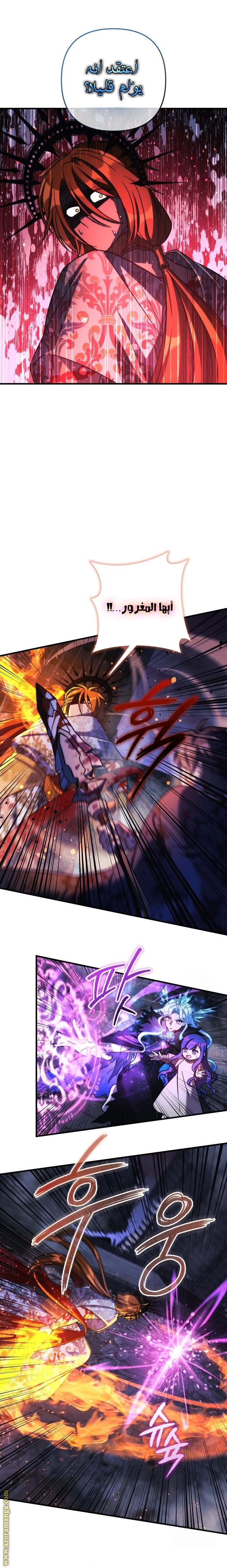 Read My Daughter is the Final Boss AR Manga Online