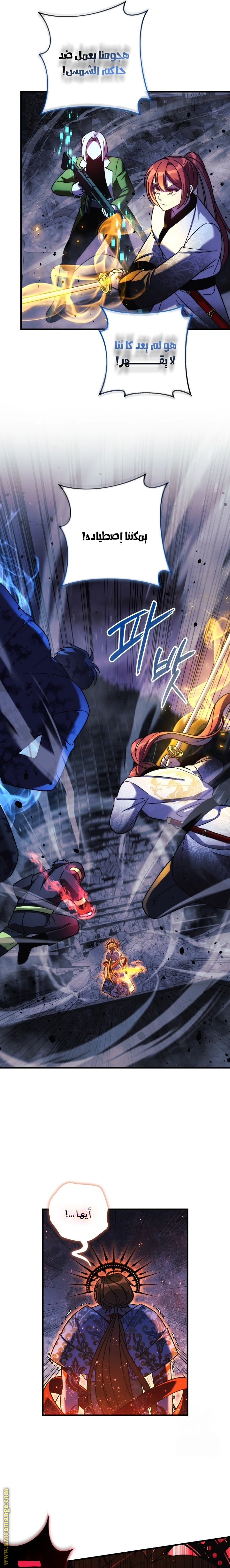 Read My Daughter is the Final Boss AR Manga Online