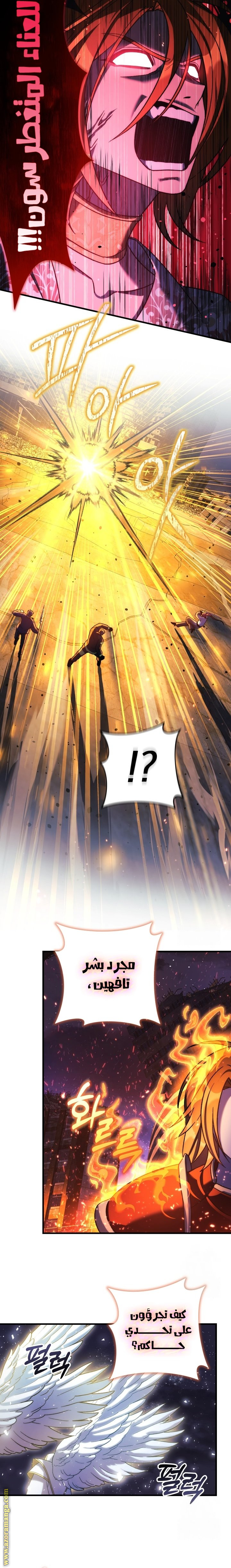 Read My Daughter is the Final Boss AR Manga Online