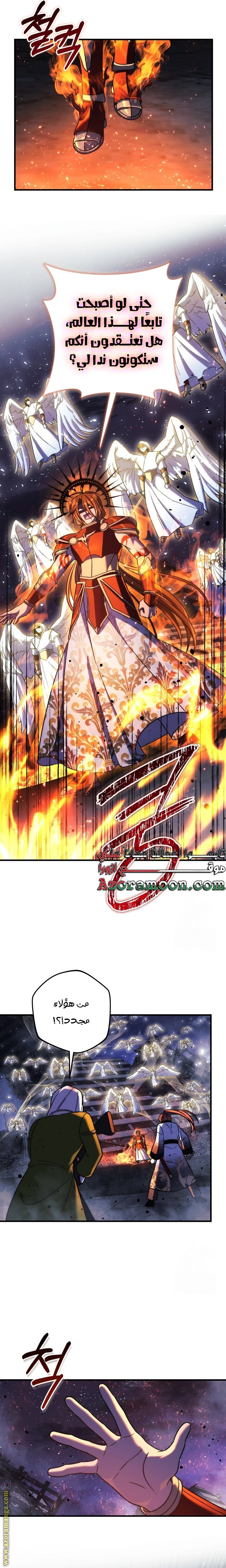 Read My Daughter is the Final Boss AR Manga Online