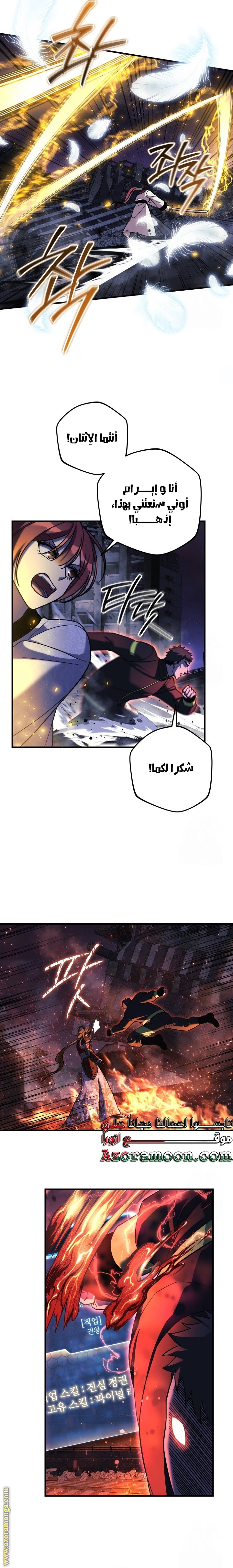 Read My Daughter is the Final Boss AR Manga Online