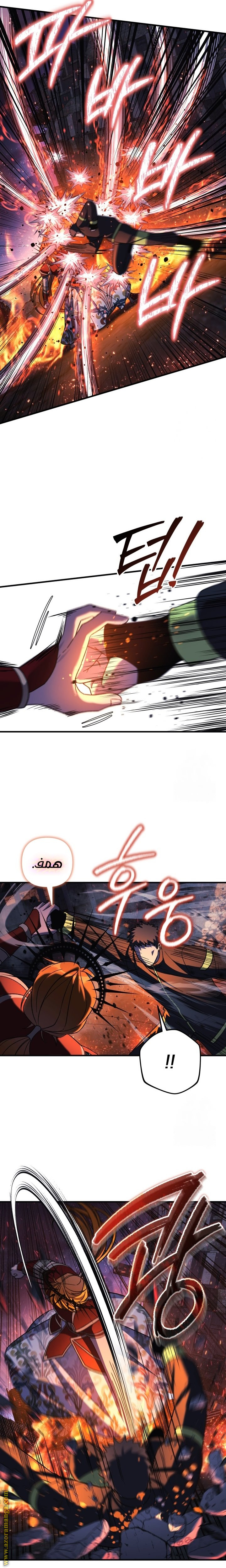 Read My Daughter is the Final Boss AR Manga Online