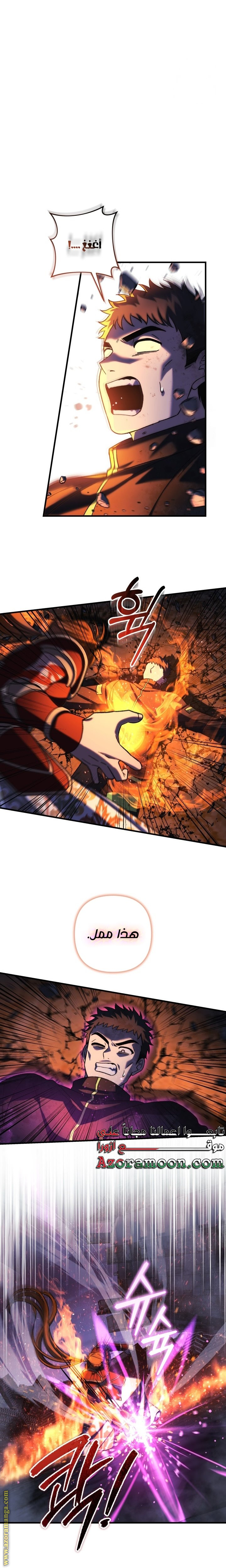 Read My Daughter is the Final Boss AR Manga Online