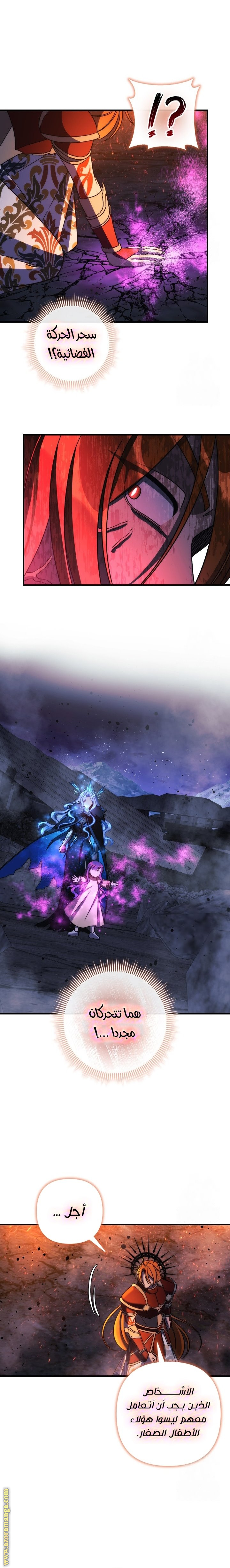 Read My Daughter is the Final Boss AR Manga Online