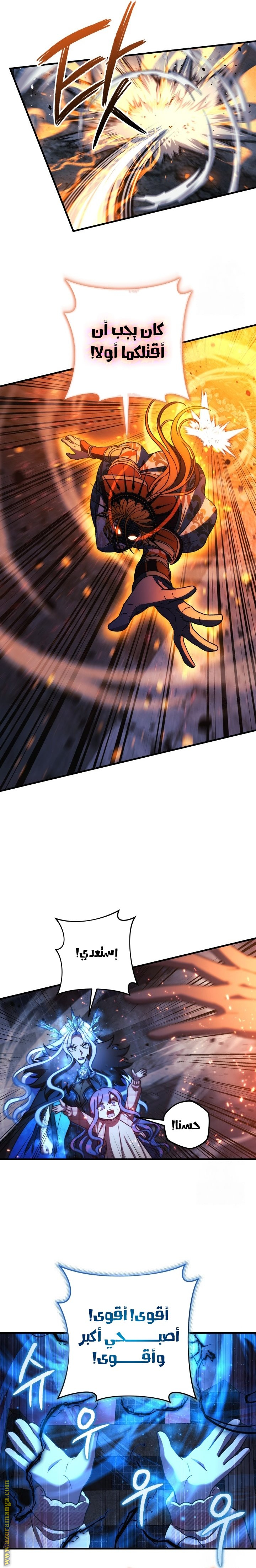 Read My Daughter is the Final Boss AR Manga Online