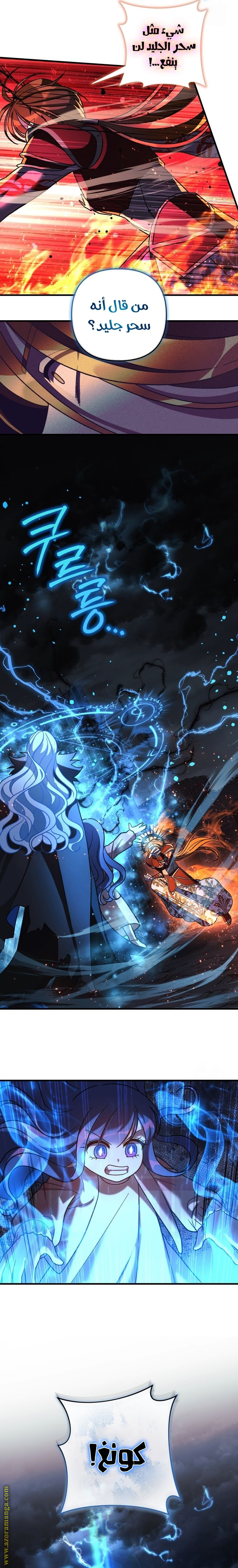 Read My Daughter is the Final Boss AR Manga Online