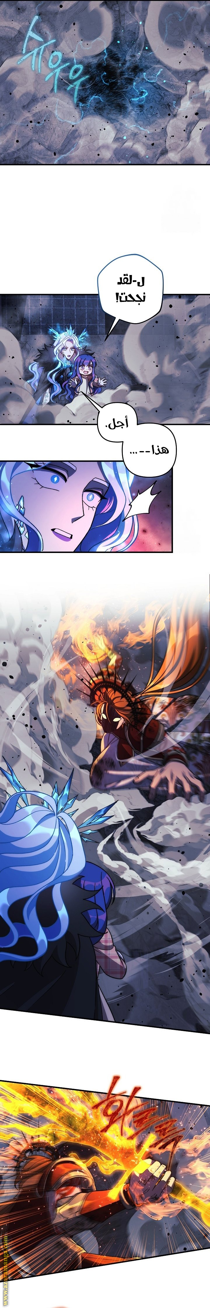 Read My Daughter is the Final Boss AR Manga Online