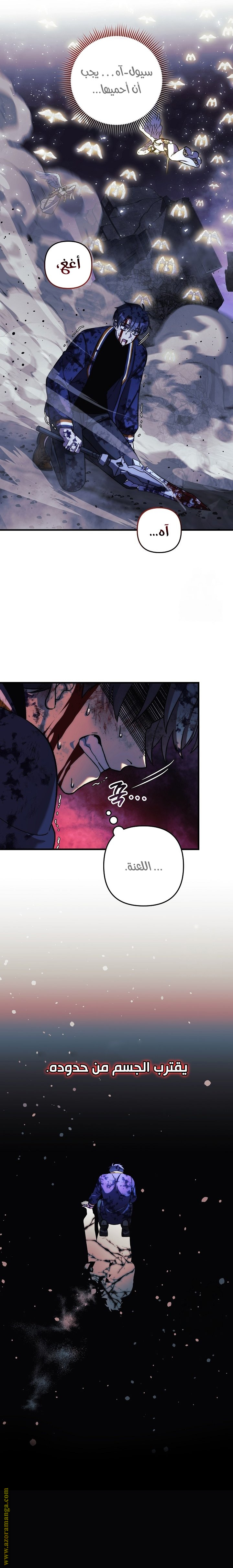 Read My Daughter is the Final Boss AR Manga Online