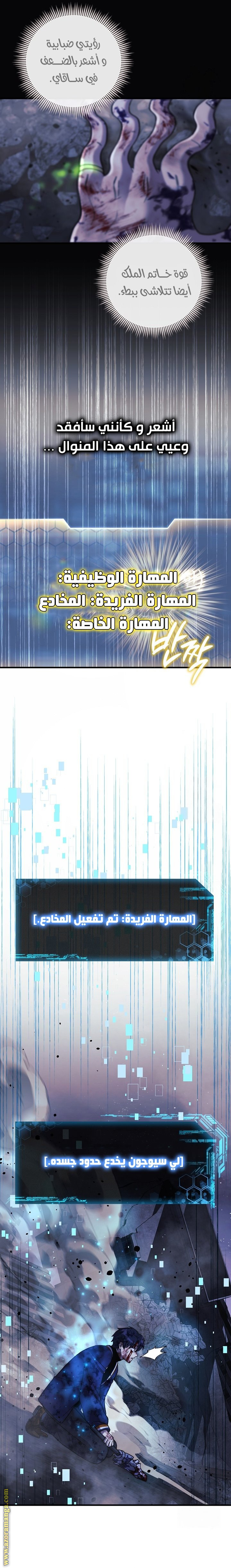 Read My Daughter is the Final Boss AR Manga Online