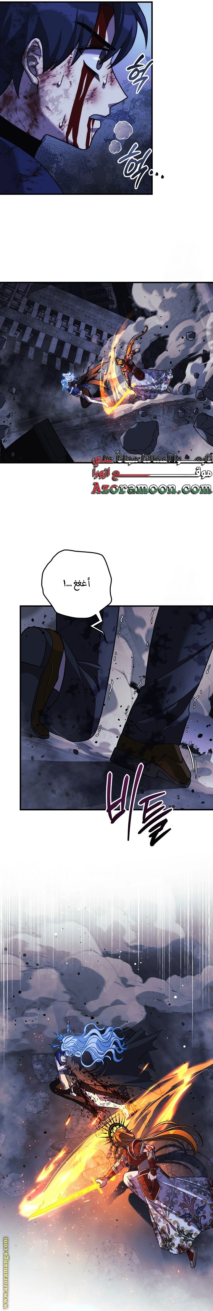 Read My Daughter is the Final Boss AR Manga Online