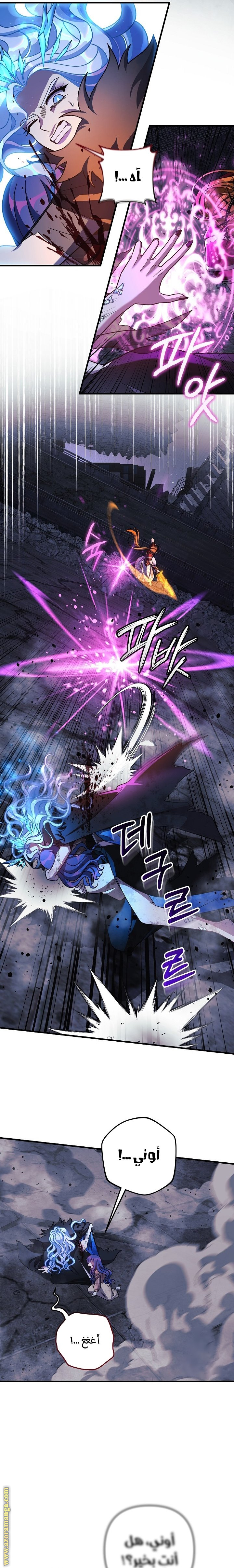 Read My Daughter is the Final Boss AR Manga Online